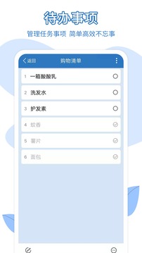 易趣記事本截圖