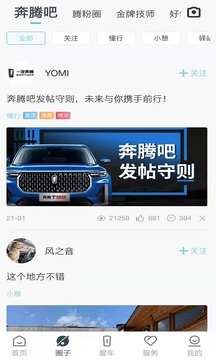奔騰YOMI截圖