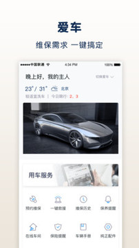 北京現(xiàn)代bluemembers截圖