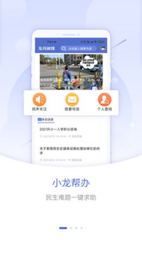 龍崗融媒截圖