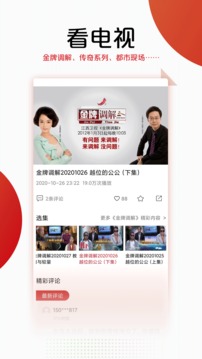 手機(jī)江西臺截圖