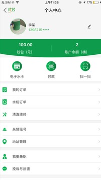 珍茗好生活截圖