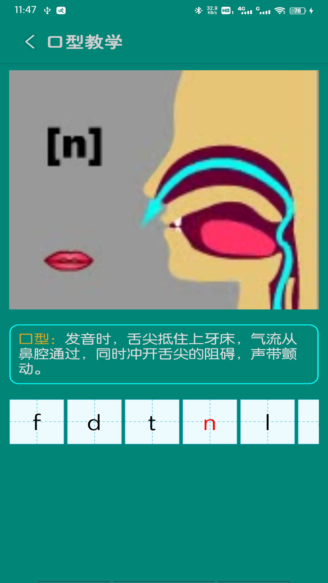 汉语拼音学习v5.0.0截图4