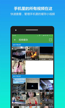 清理助手截圖