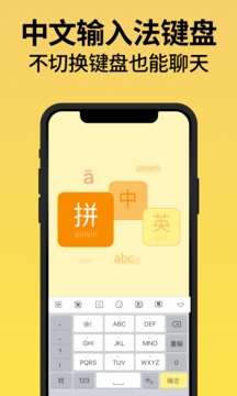 不折疊輸入法截圖