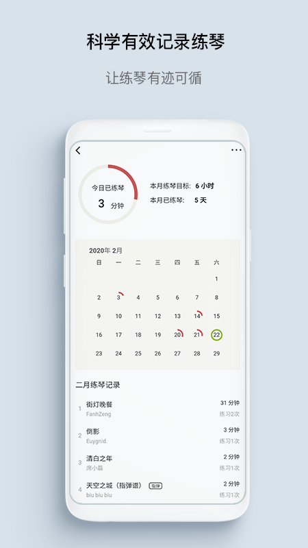 有譜么截圖預(yù)覽