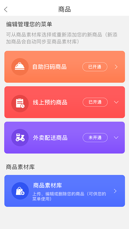 趣淘鲸商家截图5