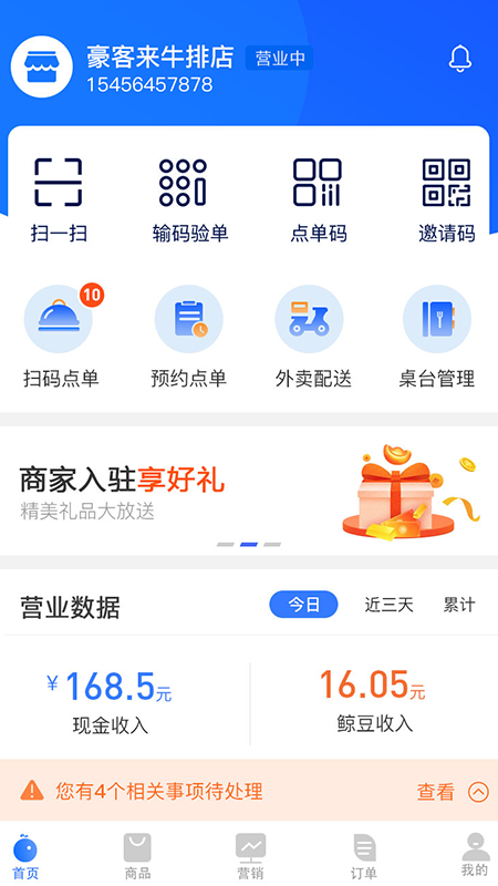 趣淘鲸商家截图1