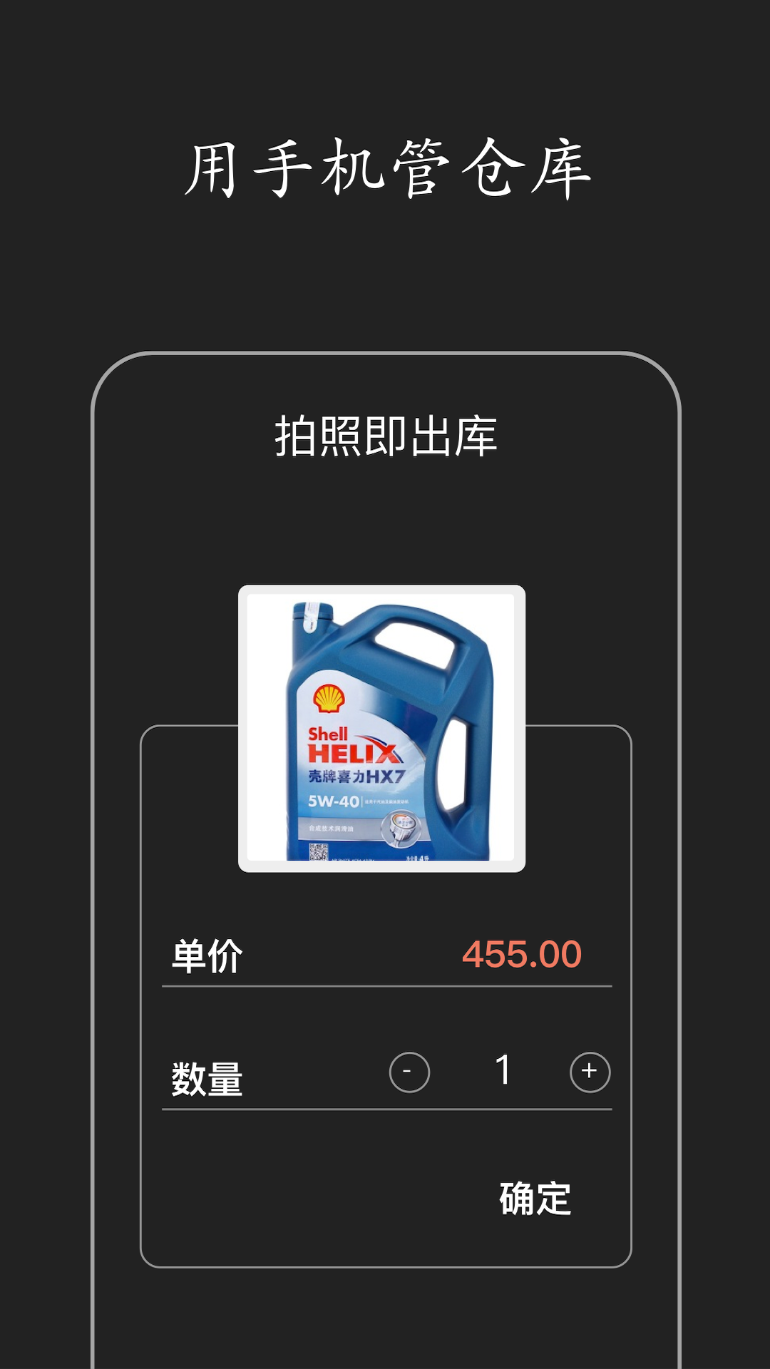 倉庫庫存管理截圖預(yù)覽