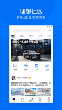理想汽車截圖
