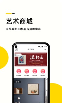 藝術(shù)頭條截圖
