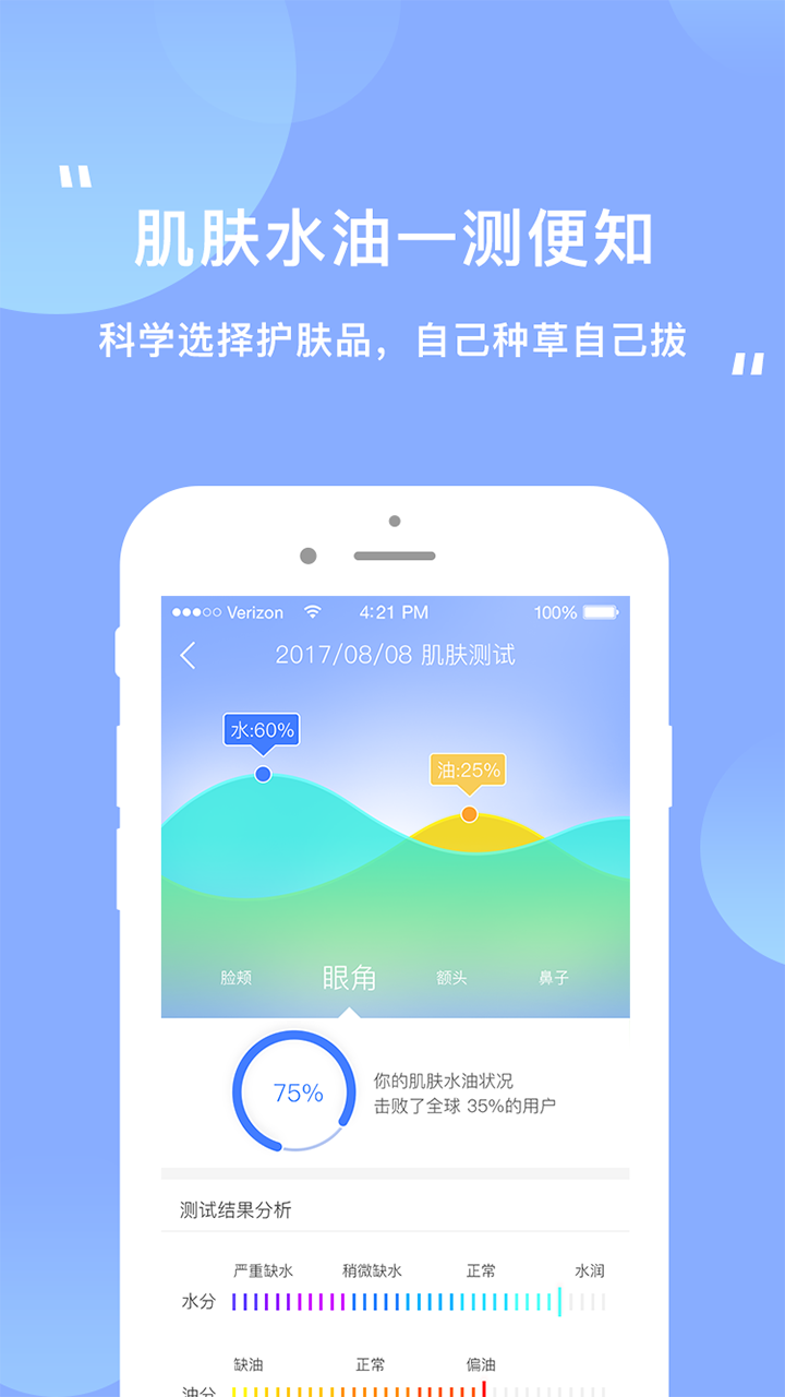 逑美v6.3.2截图5