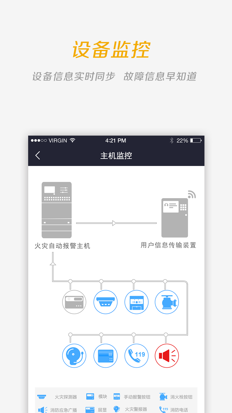 门海消防卫士截图3