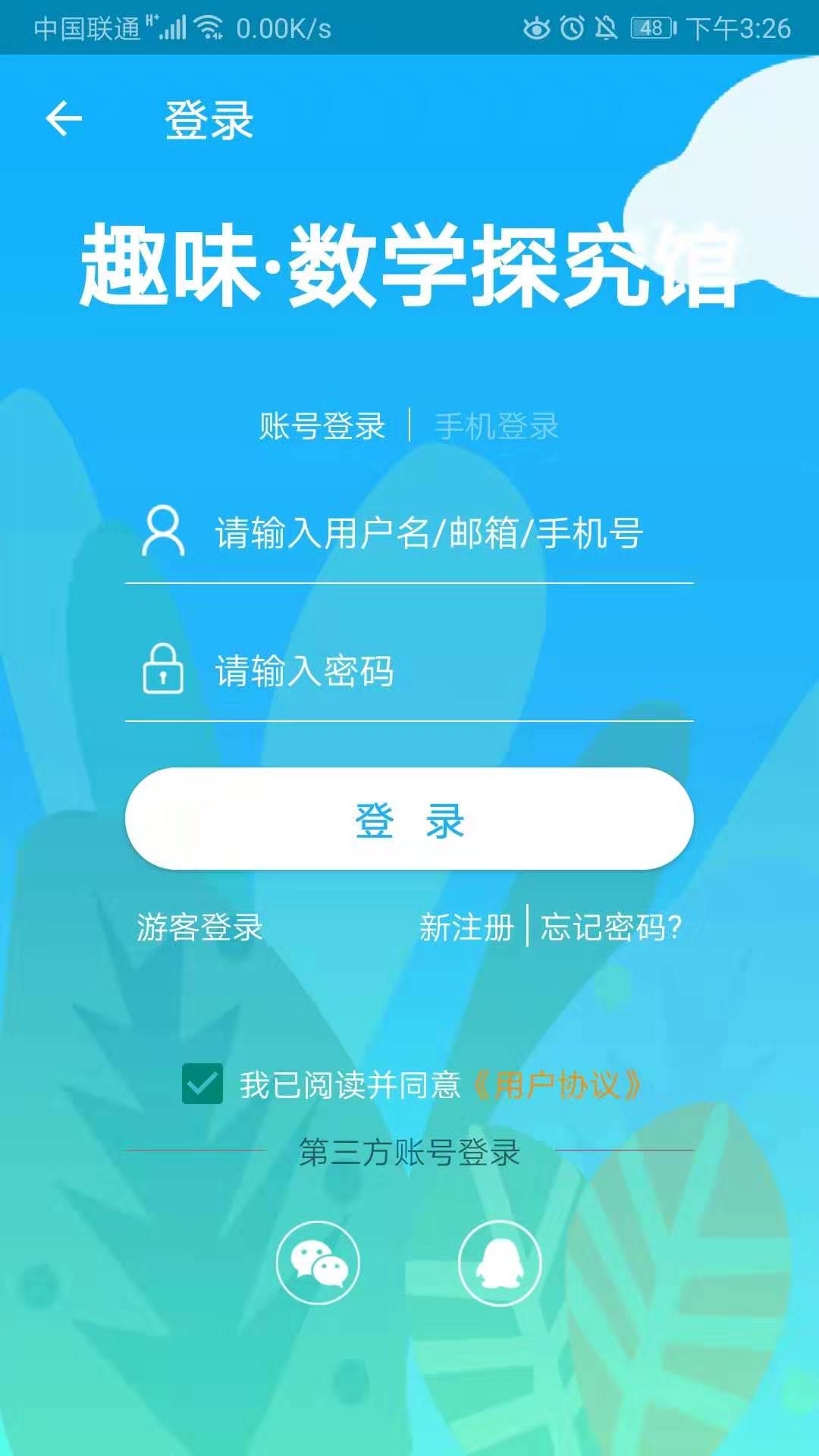 趣味数学探究馆截图1