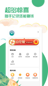 小時工時記錄截圖