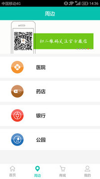 航通守護(hù)者截圖