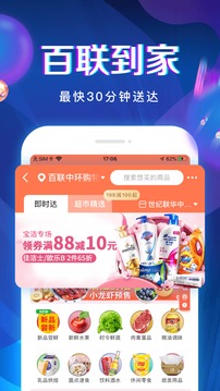 i百聯(lián)截圖