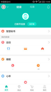 航通守護(hù)者截圖