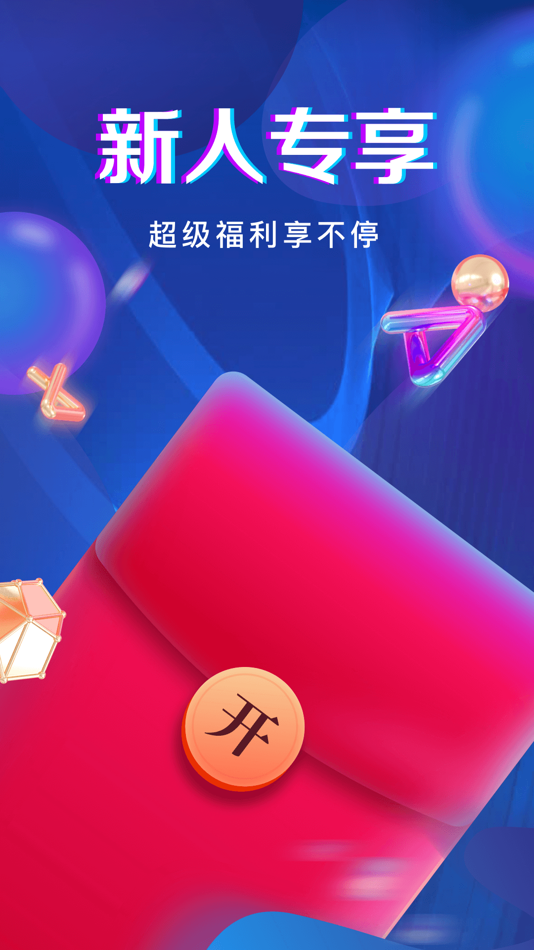 i百联v7.36.0截图2