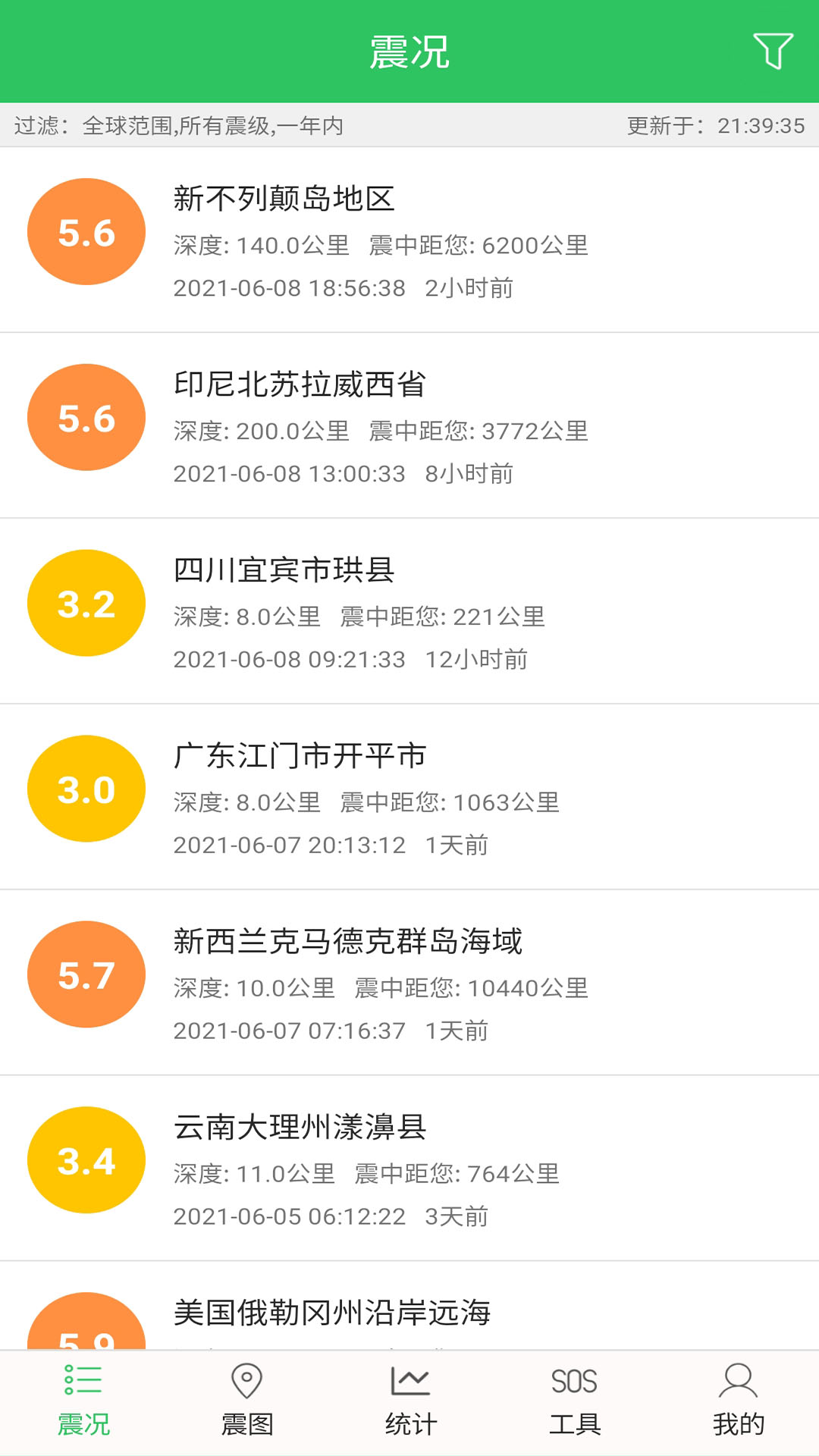 地震助手截圖預(yù)覽