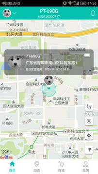 航通守護(hù)者截圖