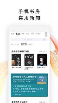 我聽FM截圖