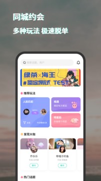 脸咔应用截图2