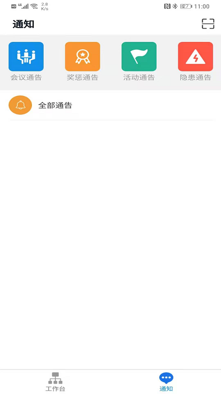 企业双预防截图2