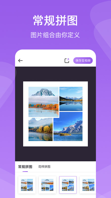 懶人拼圖截圖預覽