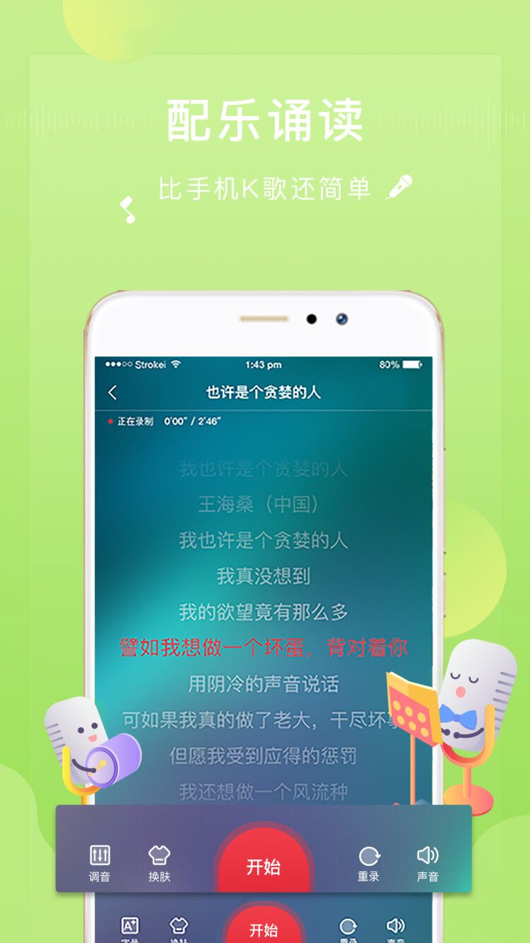 方音诵读v1.1.5截图2