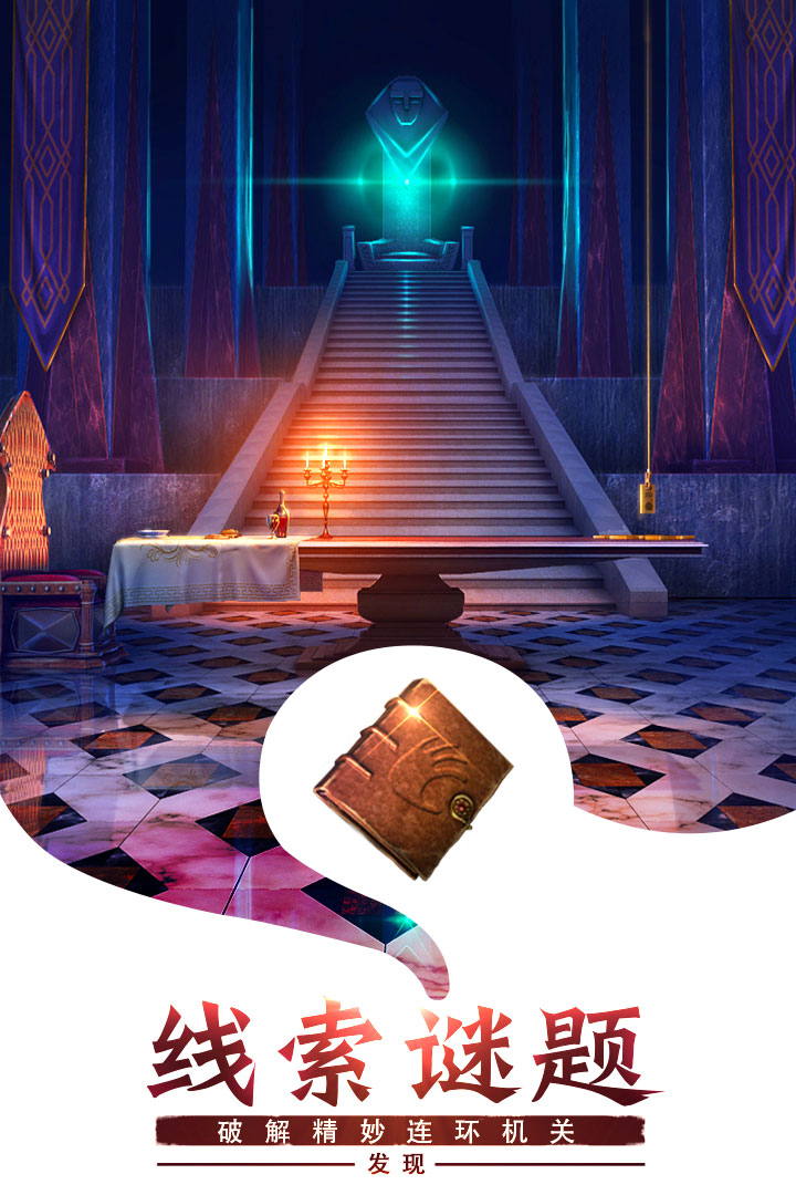 密室逃脫求生系列1極地冒險截圖預覽