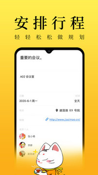 甲子日歷截圖