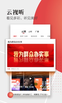 今貴州截圖