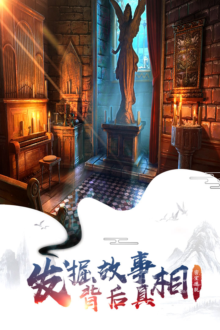 密室逃脫12神廟之旅截圖預(yù)覽