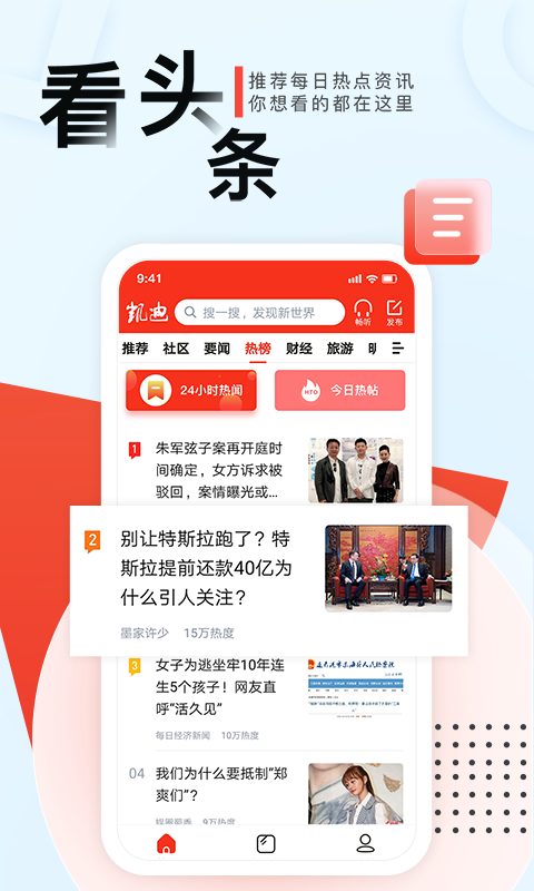 凯迪网v4.8.1截图2