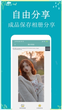 P圖扣圖師截圖