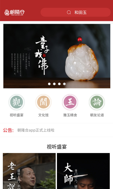 朝隆合截圖預(yù)覽