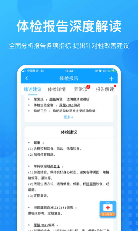 康康在线v8.2.2截图3