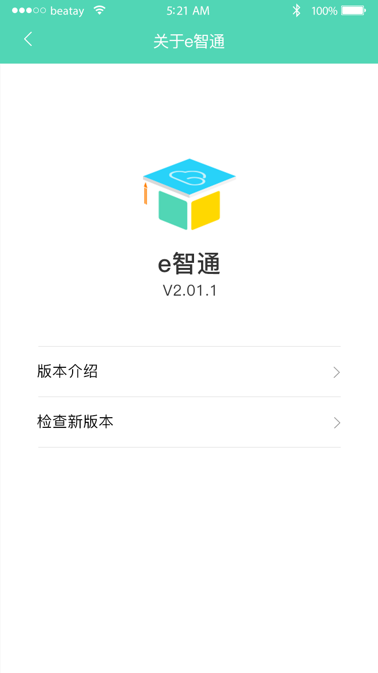 e智通截图4