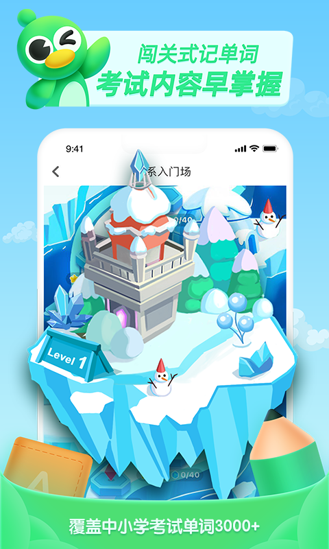 少兒趣配音截圖預(yù)覽