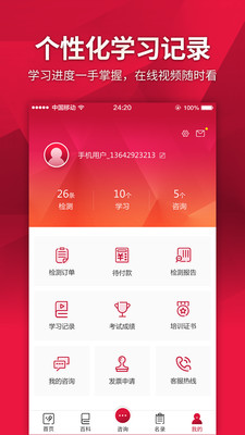 中消在线v3.4.4截图4