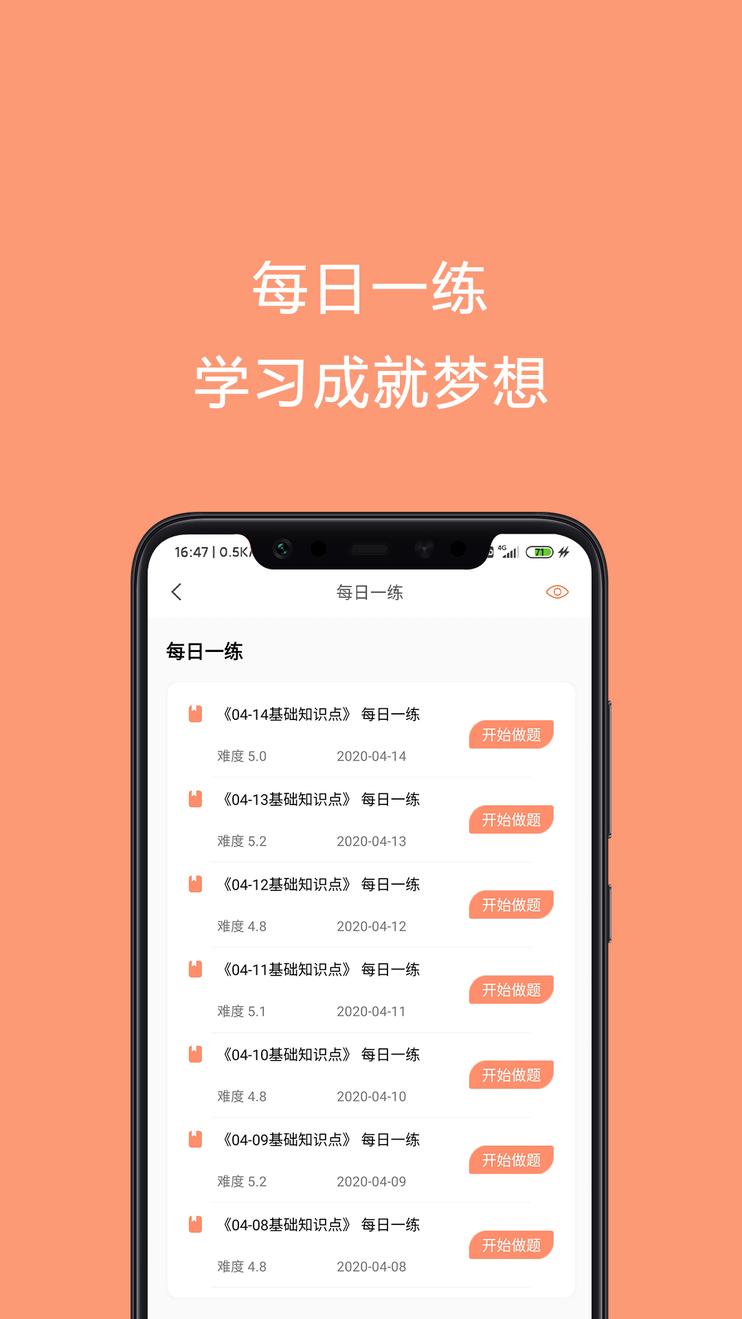 焊工证考试题库v4.2截图2