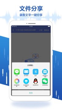 錄音寶截圖