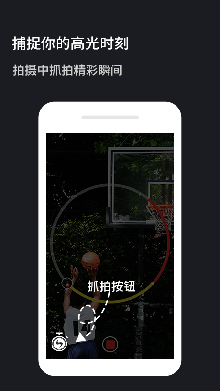 火石镜头截图1