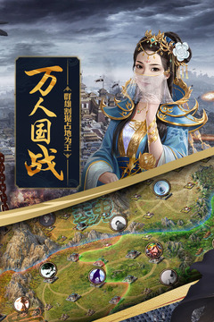 攻城掠地截圖