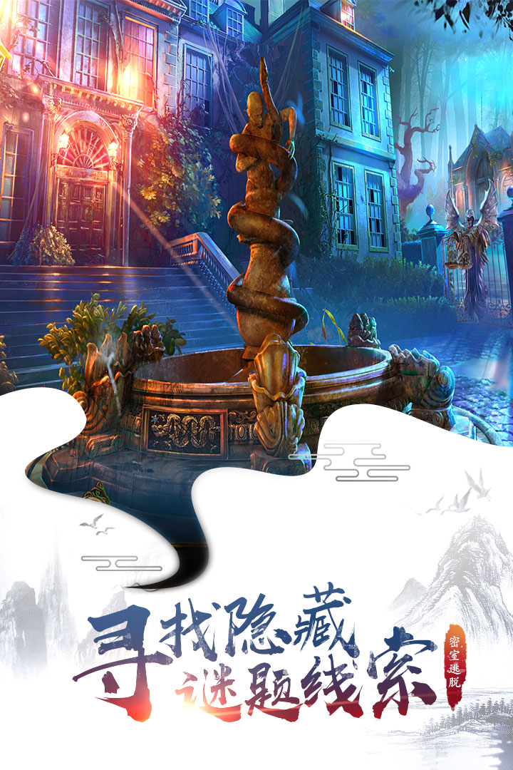 密室逃脫12神廟之旅截圖預(yù)覽