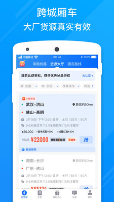 福佑好运v6.25.0截图3