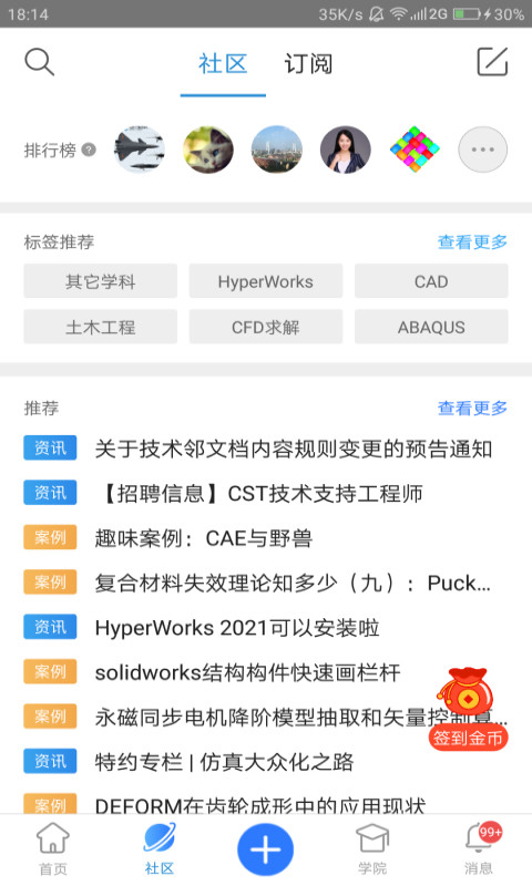 技术邻v5.3.3截图2