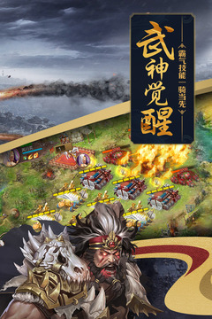攻城掠地截圖