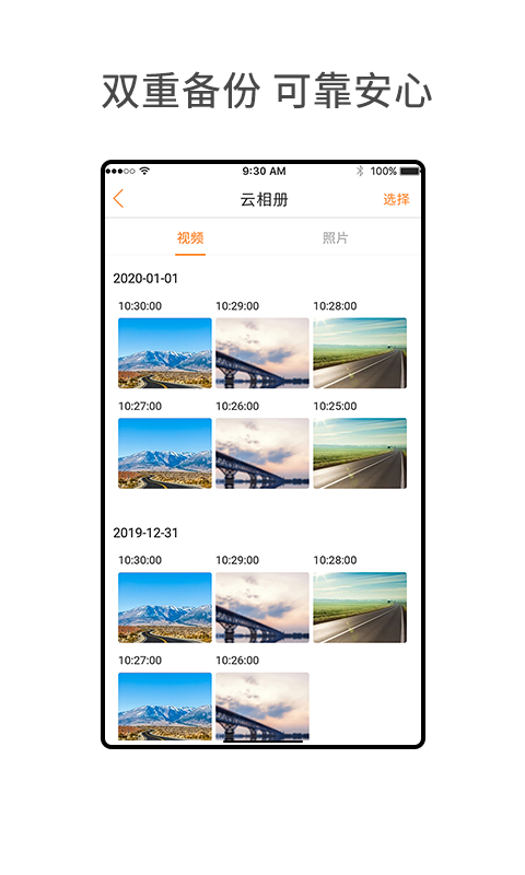 小万出行v1.4.3截图4